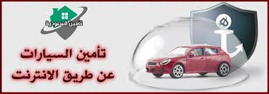 12 شركة لـ تأمين السيارات عن طريق الانترنت شركات تأمين مركبات أونلاين في السعودية تأمين السعودية toy car car vehicles