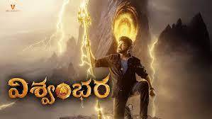 Vishwambhara Teaser | Vishwambhara Trailer | Chiranjeevi | Movie Mahal -  YouTube