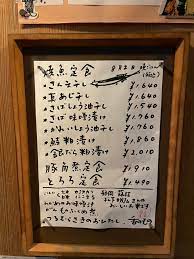 メニュー写真 : 一汁三菜 （いちじゅうさんさい） - 広尾/食堂 | 食べログ