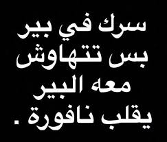 أي والله نافورة كورنيش جده بعد يراها القاصي والداني fun quotes funny funny study quotes jokes quotes