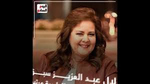 كشفت الفنانة دنيا سمير غانم، عن تفاصيل الحالة الصحية لوالدتها النجمة القديرة دلال عبد العزيز، المتواجدة حاليًا في المستشفى حيث تتلقى العلاج عقب إصابتها منذ عدة أسابيع بفيروس كورونا. Ø§Ø±Ø­Ù… Ø¶Ø¹ÙÙ‡Ø§ Ùˆ Ø±Ø¯ Ø¹Ø§ÙÙŠØªÙ‡Ø§ Ø§Ø¯Ø¹ÙˆØ§ Ù„Ù„ÙÙ†Ø§Ù†Ø© Ø¯Ù„Ø§Ù„ Ø¹Ø¨Ø¯Ø§Ù„Ø¹Ø²ÙŠØ² ÙÙŠØ¯ÙŠÙˆ Ø§Ù„ÙŠÙˆÙ… Ø§Ù„Ø³Ø§Ø¨Ø¹