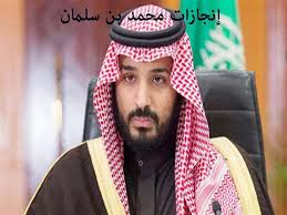 تعرف على أهم القرارات التي اتخذها ولي العهد الأمير محمد بن سلمان وأحدثت زلزالا بالمملكة Prince Mohammed Prince Dead Arab Men