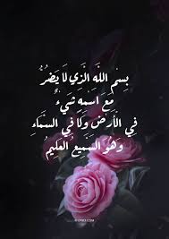 Maybe you would like to learn more about one of these? ØµÙˆØ± Ø®Ù„ÙÙŠØ§Øª Ø§Ø³Ù„Ø§Ù…ÙŠØ© Ø¯ÙŠÙ†ÙŠØ© Ø§Ø¯Ø¹ÙŠØ© Ø§Ø³Ù„Ø§Ù…ÙŠØ© Ø¬Ù…ÙŠÙ„Ø© Ù„Ù„Ù…ÙˆØ¨Ø§ÙŠÙ„ Ø§ÙŠÙÙˆÙ† ØµÙˆØ± Ù…ÙƒØªÙˆØ¨ Ø¹Ù„ÙŠÙ‡Ø§ Ø¹Ø¨Ø§Ø±Ø§Øª Ø¯ÙŠÙ†ÙŠØ© Ø®Ù„ÙÙŠØ§Øª Ø§Ø¯Ø¹ÙŠØ© Ø§Ø³Ù„Ø§Ù…ÙŠØ© Ø§Ø¯Ø¹ÙŠØ© Ø§Ù„ÙØ±Ø¬ Ø¨Ø§Ù„ØµÙˆØ± Ø¯Ø¹Ø§Ø¡ Ø§Ù„ÙˆØ¨Ø§Ø¡ Ù„Ù„ÙˆØ§ØªØ³ Ù„Ù„ÙÙŠØ³ Ø§Ø¯Ø¹ÙŠØ© Ù…ØµÙˆØ±Ø© Ø¬Ù…ÙŠÙ„Ù‡ Ø§Ø¬Ù…Ù„ Ø§Ù„ØµÙˆØ± Ø§Ù„Ø¯Ø¹Ø§Ø¡ Ø¯Ø¹Ø§Ø¡ Ø¨Ø§Ù„ØµÙˆØ±