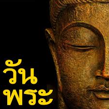ปฏิทินวันพระในเดือนตุลาคม ปี 2563 แต่ละวันในเดือนนั้นๆ คือวันใดบ้าง ไปเช็กกันได้เลย. à¹à¸ˆ à¸‡à¹€à¸• à¸­à¸™à¸§ à¸™à¸žà¸£à¸° Home Facebook