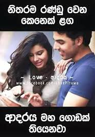 Check spelling or type a new query. Love Talk à¶½à·€ à¶§ à¶š Facebook