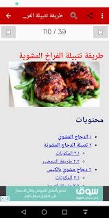 We did not find results for: Ø£Ø·Ø¨Ø§Ù‚ Ù…Ø´ÙˆÙŠØ© For Android Apk Download