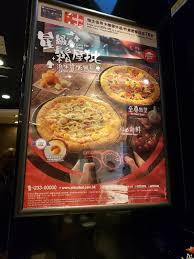 Encuentra nuestras ofertas, menús y tiendas. Pizza Hut Hong Kong Restaurant Hong Kong å…§è¡— Restaurant Reviews