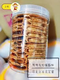 水區 劇集綜合吹水區 音樂娛樂吹水區 電影娛樂吹水區 戀愛物語 婚禮甜品屋 海外生活版 打工仔樂園 虛擬寵物討論區 提問及教學區 裝備物品. æ–°å¹´é¥¼cny Cookies Handmade Food Drinks Homemade Bakes On Carousell