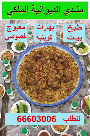 معلومات عن الاإعلان طبخ منزلي مندي الدجاج مندي اللحم طعم لذيذ وفاخر للطلب احجز قبل يوم للطلب 66603006 Food Beef Meat