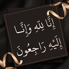 Inna lillahi wa inna ilayhi raji'un, also known as istirja, is a quranic command for muslims mentioned in verse 2:156 of the qur'an meaning verily we belong to allah, and verily to him do we return. Pin By Capable Force On Ø§Ù‚ÙˆØ§Ù„ In 2021 Quran Quotes Love Good Morning Animation Salam Image