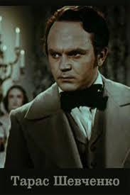 Taras Shevchenko (1951)