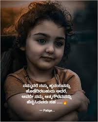 Pin On Kannada Quotes And Kavanagalu