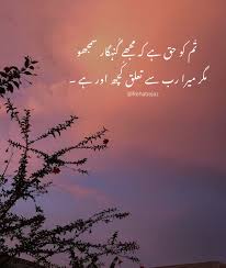  Pin By Komal On Allah Motivational Quotes In Urdu Beautiful Quotes About Allah Islamic Love Quotes