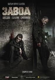 смотреть онлайн фильмы про подводные лодки в хорошем качестве Zavod 2018 Filmy Horoshie Filmy Kinoteatr