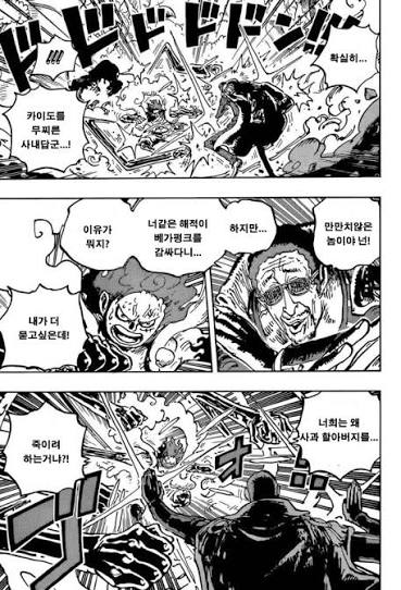 원피스 키자루 vs 루피 전투신 - 엽기사진실 - 이종격투기