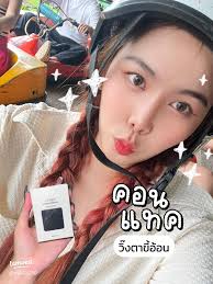 รีวิวคอนแทคเลนส์ Glitter ตาขี้อ้อน