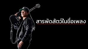 Jun 16, 2021 · น่าเสียดายนักแสดงคุณภาพ &quot;ฟิล์ม ฉัตรดาว&quot; Q Xhlasub3 Hsm