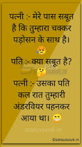 21 most funny jokes in hindi: Best 10 Whatsapp Funny Non Veg Jokes In Hindi Free Download