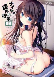 ナイショの課外授業 おうよう編 [わたくび(笹井さじ)] オリジナル - 同人誌のとらのあな成年向け通販