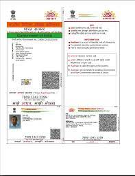 Pin By Ritesh Raj On Document Aadhar Card Identity Cards