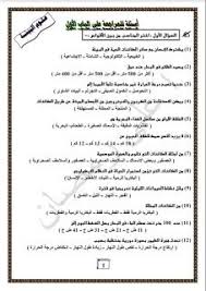 مذكرة مراجعة الجيولوجيا للثانوية العامة للصف الثالث الثانوي للأستاذ على رمضان ramadan journal bullet journal