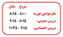 نتیجه تصویری برای پاسخنامه ازمون قلم چی 9 اسفند 98