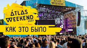 Лето фестивали atlas weekend атлас викенд 2021. Atlas Weekend 2017 Kak Eto Bylo Youtube