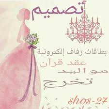وقبل تحميل بطاقة هويته، تعرف على أنواع بطاقة الهوية التي يقبلها فيسبوك. ÙƒÙˆØ¯ Ø§Ù„Ø§Ø¹Ù„Ø§Ù† Bswegy0 Ù…Ø¹Ù„ÙˆÙ…Ø§Øª Ø¹Ù† Ø§Ù„Ø¥Ø¹Ù„Ø§Ù† Ø­ÙŠØ§ÙƒÙ… Ø§Ù„Ù„Ù‡ Ø¨Ø­Ø³Ø§Ø¨ÙŠ ØªØµÙ…ÙŠÙ… Ø¯Ø¹ÙˆØ© Ø²ÙˆØ§Ø¬ Ø¹Ù‚Ø¯ Ù‚Ø±Ø¢Ù† ØªØ®Ø±Ø¬ Ù…ÙˆØ§Ù„ÙŠØ¯ ÙˆÙ„Ø¬Ù…ÙŠØ¹ Ø§Ù„Ù…Ù†Ø§Ø³Ø¨Ø§Øª ÙˆØ¨Ø³Ø¹Ø± ÙŠØ±Ø¶ÙŠÙƒÙ… S Projects To Try Projects
