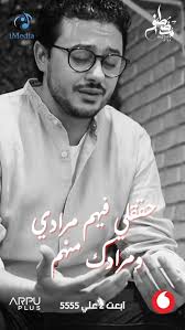 اسمع انشودة "شر المستخبي" لمصطفى عاطف