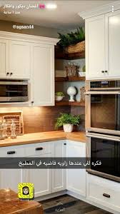 Pin By Ghadh On Decor For Now Kitchen Design Small Kitchen Decor Modern Kitchen Table Decor