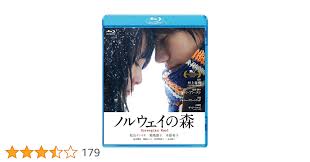 Amazon.co.jp: ノルウェイの森 [Blu-ray] : 松山ケンイチ, 菊地凛子, 水原希子, 高良健吾, トラン・アン・ユン: DVD