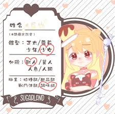 廢萌企人設 廢萌企名字 布羅絲 amlan プリン 體型 少女種旅 獸人 貓咪 寵物 希爾 eaa ヒル 法枚 湯匙和叉子 全金屬 所以特別重重 血液 布丁味個性 對熟了的人就很開朗活潑和瘋狂 anime character comics