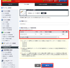 Dns関連機能の設定 Dnsレコード設定 お名前 Com Navi ガイド ドメイン取るならお名前 Com