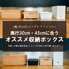 5人家族のオウチ ヒロカ 育休中 on instagram ๑ ᵕ ๑ 1マス78cmのおうちがほとんどだったので その幅に合う収納を奥行30 45cmでまとめてみました 実際に使っているもの クローゼット 収納 インテリア 収納 パントリー 収納 アイデア