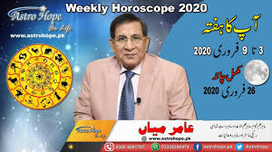Weekly Urdu Horoscope Yeh Hafta Kaisa Guzray Ga 3 To 9 February 2020 Horoscope Week Weekly Horoscope