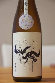 senkin aiyama senkouhanabi sake 仙禽 愛山 線香花火 日本酒 日本酒 食べ物のパッケージデザイン ラベル