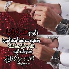عبارات تهنئة بعقد القران 2020 كلام جميل عن عقد القران صور وعبارات silver watch leather watch leather
