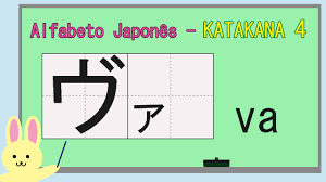 Cuando hablamos del alfabeto japonés, encontramos el hiragana y el katakana, el primero es utilizado para nombrar vocablos nativos mientras que el segundo se usa para nombrar vocablos cuyo origen sea extranjero ( en particular palabras occidentales) así como las onomatopeyas. Alfabeto Japones Katakana Parte 4 Aula De Japones Youtube