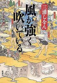 I due hanno stretto un patto 17 anni prima: Run With The Wind Wikipedia