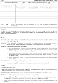 Οι μεταλλάξεις κάνουν ακόμη πιο επιτακτική την ανάγκη εμβολιασμού. L 2019048el 01004101 Xml