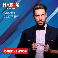 Daniel farrant & paul rawson keep the faith strong: Zavtra 10 Oktyabrya Oleg Kenzov Novoe Radio Moldova Facebook