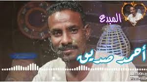جديد 2021 وتر احمد ود الصديق وتر نار نار 🔥. Ø¬Ø¯ÙŠØ¯ ÙˆØ¯ Ø§Ù„ØµØ¯ÙŠÙ‚ Mp3