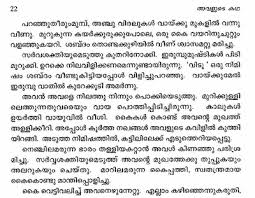 Kamasutra Malayalam Book Pdf 523