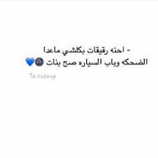 ضحك جزائري ضحك حتى البول ضحك معنى ضحك اطفال فوائد الضحك ضحك meaning الضحك في المنام نكت قصيرة نكت سورية نكت 2019 نكت مصرية نكت مضح math mood arabic calligraphy