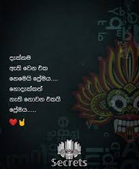 ආදර වදන් / adara wadan (sinhala love quotes). Pin On Sinhala Quotes