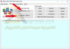 تحميل Office 2019 عربي انجليزي فرنسي النسخة النهائية من مايكروسوفت أوفيس