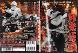 月光幪面俠 月光幪面俠 月光仮面 60年代特攝 幻影時光地帶 powered by discuz movie releases 4 story moonlight