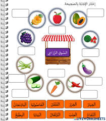 We did not find results for: Bahasa Arab Buah Tahun 3 Worksheet