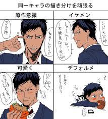 aomine daiki