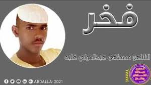 From i.ytimg.com وأوضح بن جلون في مقابلة مع برنامج عالم وقال إنه لم يسكت عندما كانت تحدث الانتهاكات الحقوقية في المغرب وإن هناك من يودون. ØªØ­Ù…ÙŠÙ„ Ø£ØºÙ†ÙŠØ© Ø§Ù„Ø´Ø§Ø¹Ø± Ø§Ù„Ø·Ø§Ù‡Ø± Ø§Ø¯Ù… 2020 Mp3 Mp4